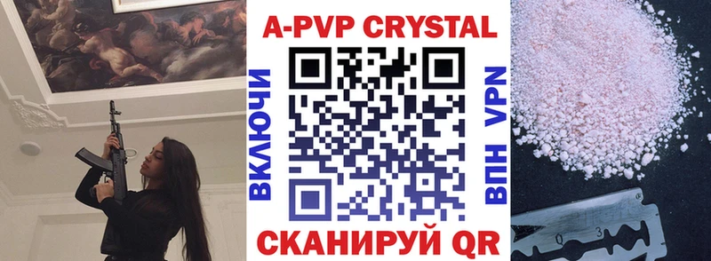 Alfa_PVP кристаллы  Купить  Кудрово 