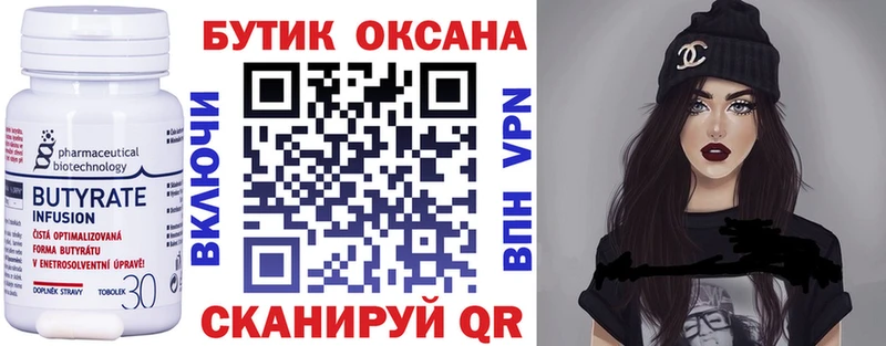Купить  Кудрово  Бутират 99% 
