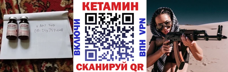 Купить закладки  Кудрово  Кетамин VHQ 