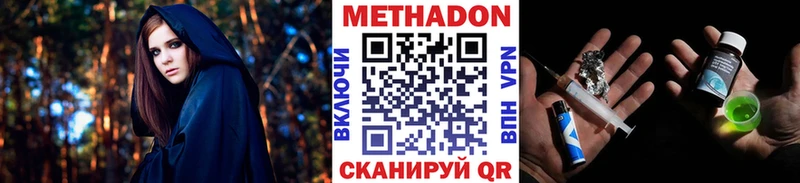 Метадон мёд Кудрово
